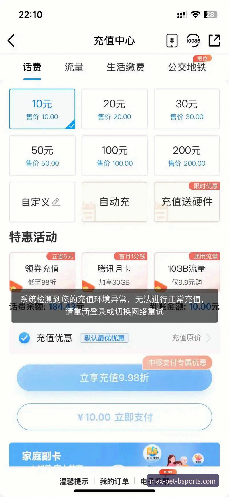 BSPORTS充值下载不了怎么办 BSPORTS充值后下载不了怎么办?技术评测教你三步解决