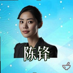 陈锋