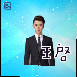 王启